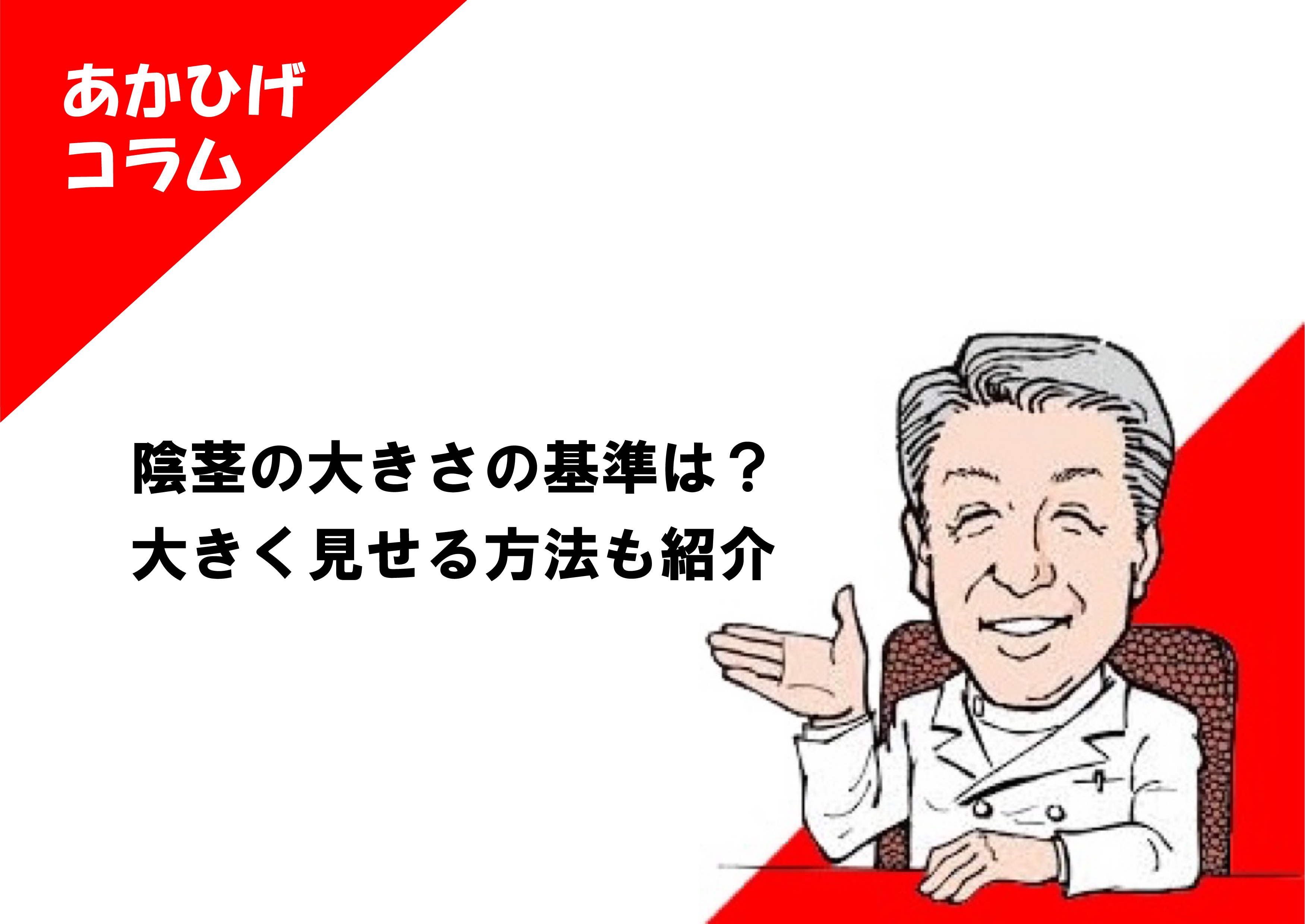 女性に好かれる上反りペニスとは？上向きペニスとの違いやトレーニング方法など | ザヘルプM