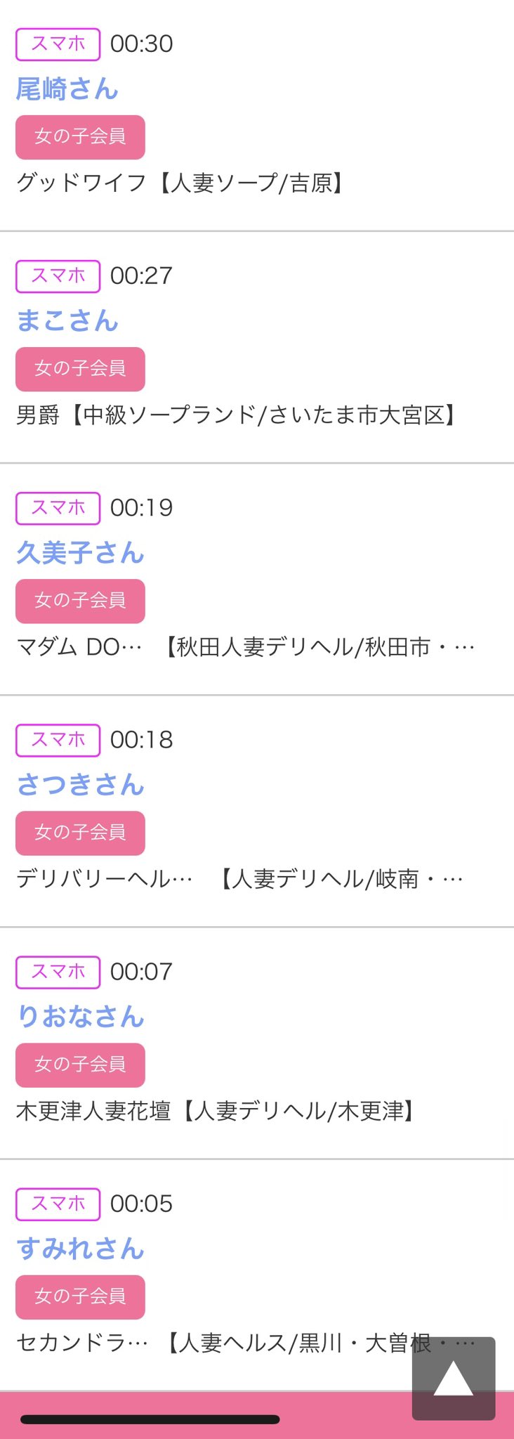 体験レポ】群馬・高崎のデリヘル”可憐な妻たち”でビチョビチョの人妻とエッチ！料金・口コミを徹底公開！ | 