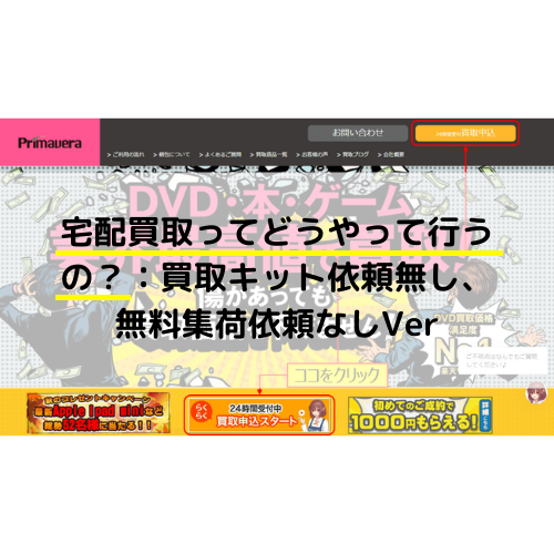 愛媛県でアダルトDVDを買取・販売しているお店