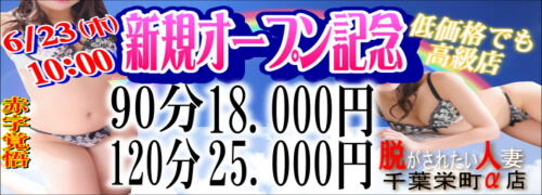 三浦 かなえ（33） 脱がされたい人妻千葉栄町α店 - 千葉・栄町/デリヘル｜風俗じゃぱん