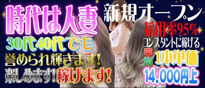 門脇 まゆ：脱がされたい人妻千葉栄町α店(千葉市内・栄町デリヘル)｜駅ちか！