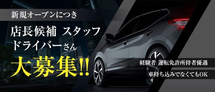 栄町発人気No.1のデリヘル【脱がされたい人妻】で最高の人妻ご紹介｜トップページ