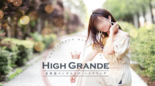 蓮水奏 口コミ｜High Grande（ハイグランデ）表参道ルーム｜エスナビ