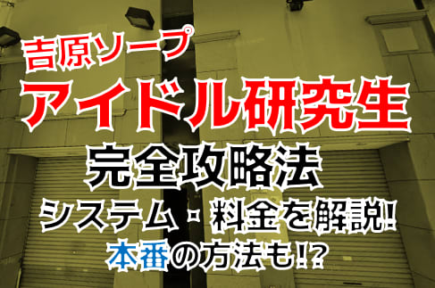 吉原怜那のフライングゲット振りコピダンス