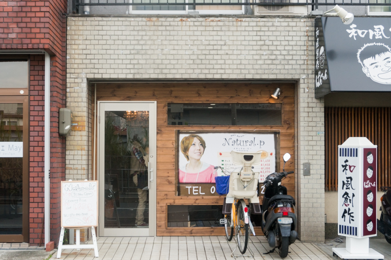 美容院】Natural.P JR高槻芥川商店街店【ナチュラルピー】（高槻）|BIGLOBEヘアサロン検索