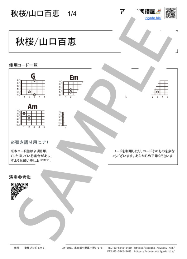 文化祭秋桜祭2023特設サイト