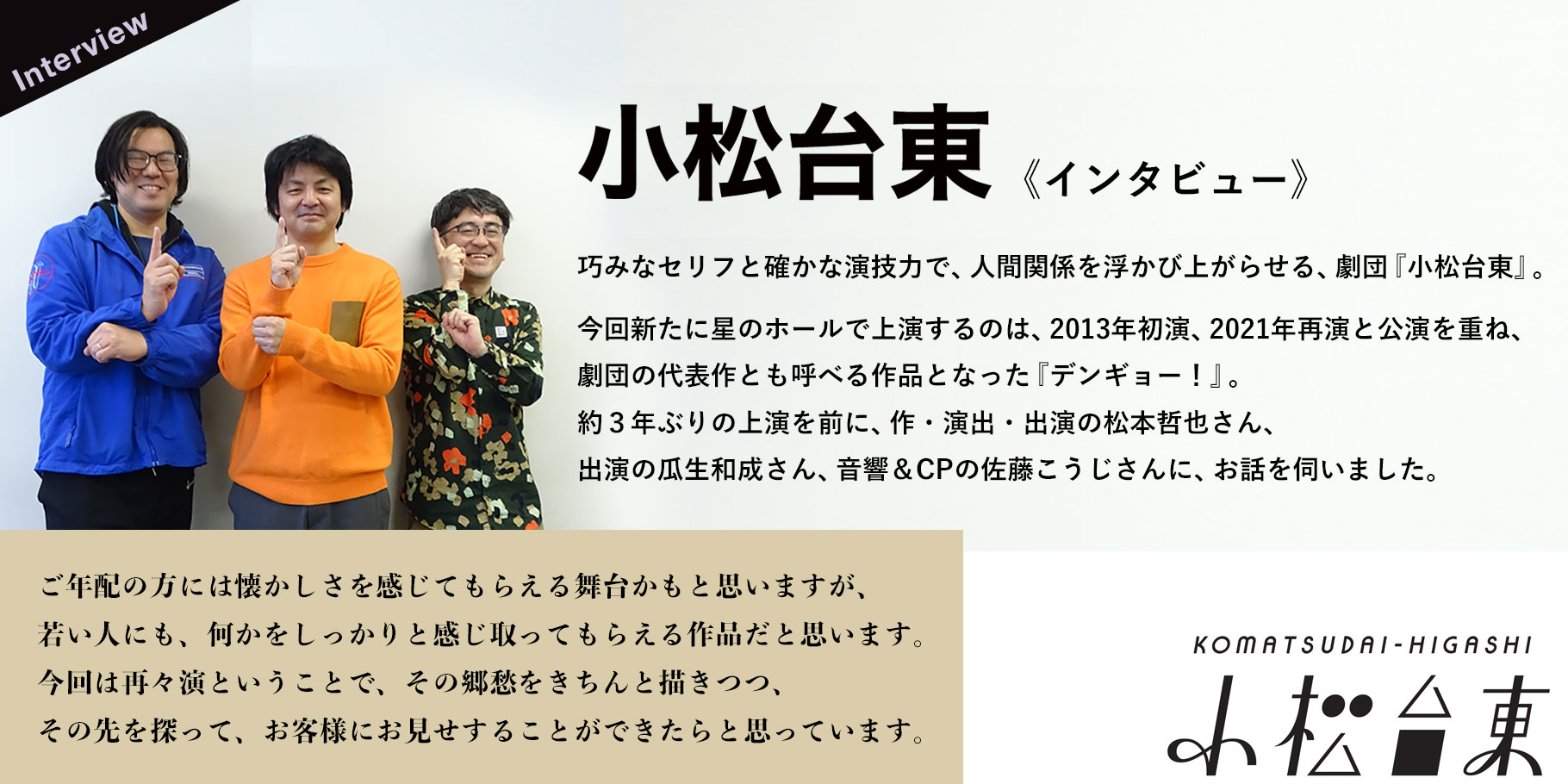 東京力車の新曲「ニビイロトーキョー～チャンチキおけさ～」の全貌が解禁。三波春夫×東京力車× ヒャダインによる新歌謡ポップス！ -