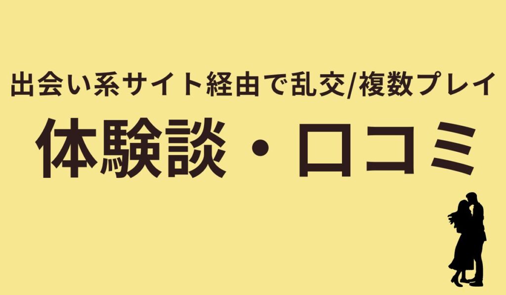 関西で3Pができる風俗7選！体験談をもとにおすすめの店舗を厳選紹介｜駅ちか！風俗まとめ