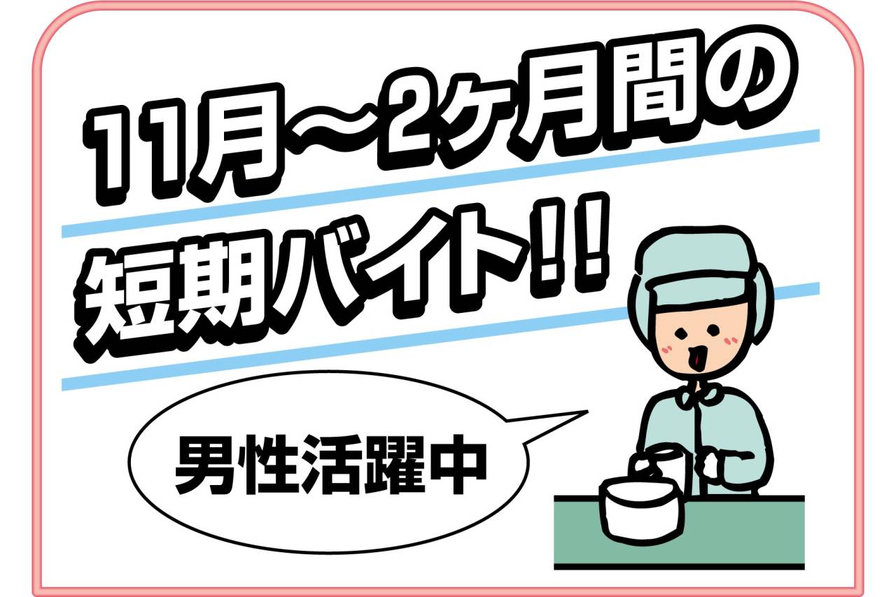 株式会社ショウワコーポレーション 兵庫県西宮市山口町の会社RTの派遣求人情報 （西宮市・フォークリフトメインの格納作業） | 