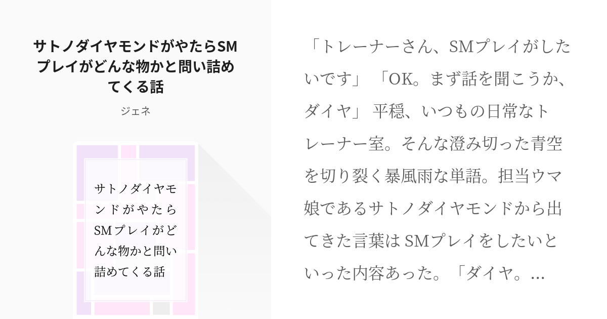 ソフトSMプレイの魅力をM気質の女性にヒアリング 出会い系で相手を見つけてエッチする方法も解説