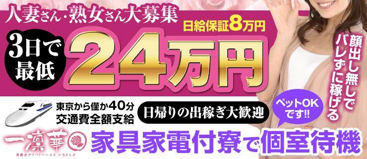 激安デリヘル!!人妻・熟女天国 - 福岡市・博多デリヘル求人｜風俗求人なら【ココア求人】