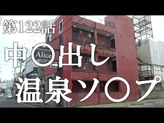 新戸倉温泉の万葉超音波温泉は子ども風呂あり！無料足湯と外湯七福神めぐりも - Skima信州-長野県の観光ローカルメディア