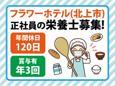 株式会社ヒューマンアイ 北上営業所の派遣社員求人情報 - 北上市（ID：AC0304903910）