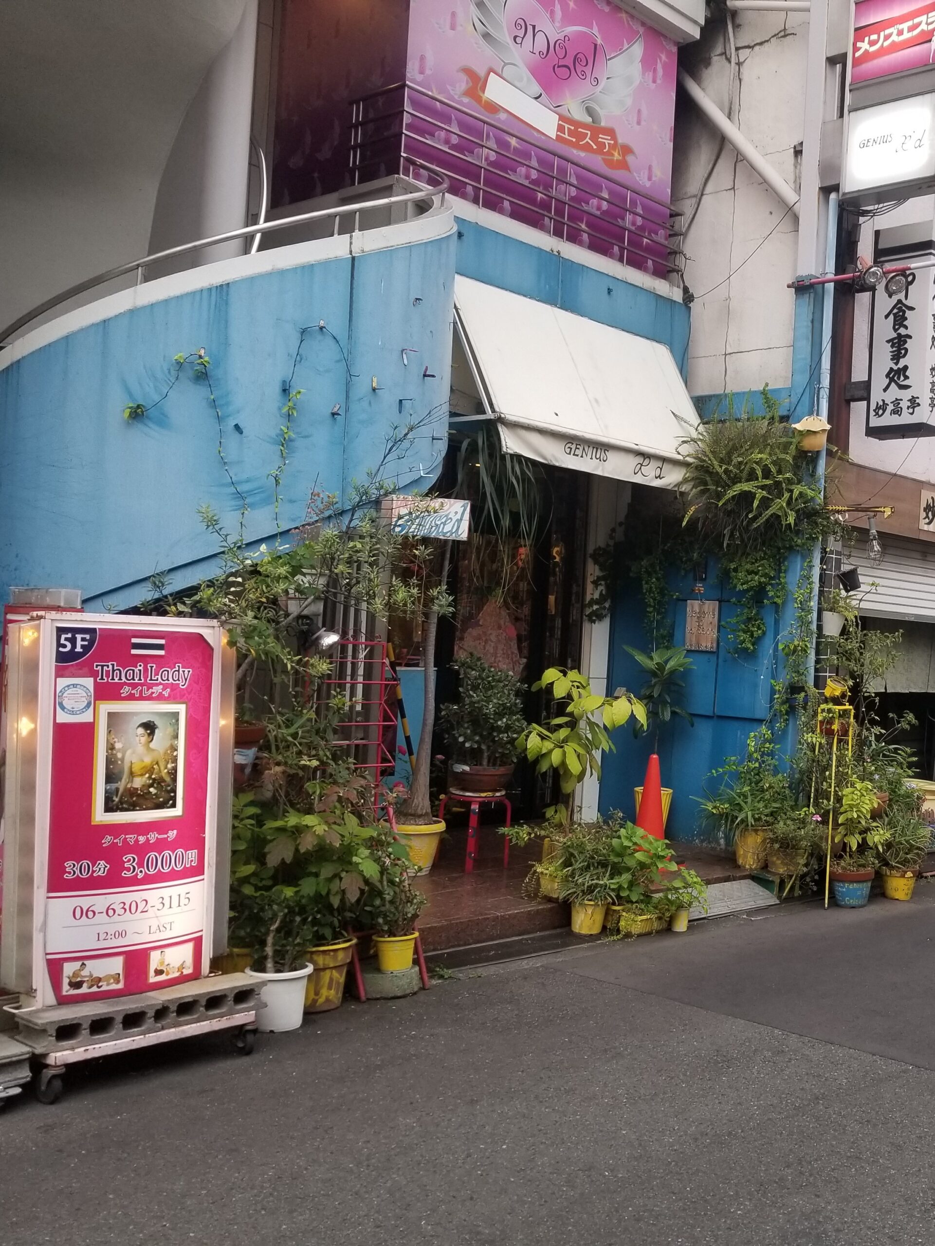 12月最新】南方駅（大阪府） エステの求人・転職・募集│リジョブ