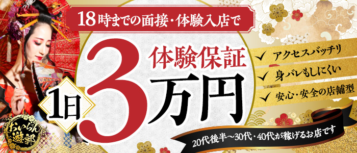 新栄・東新町の風俗求人【バニラ】で高収入バイト