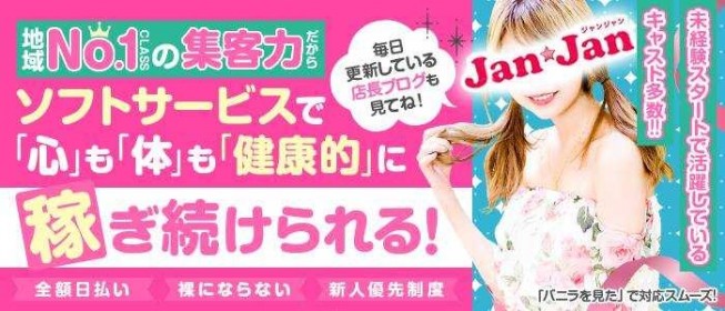 ピンサロ求人｜【バニラ】で高収入アルバイト｜関東