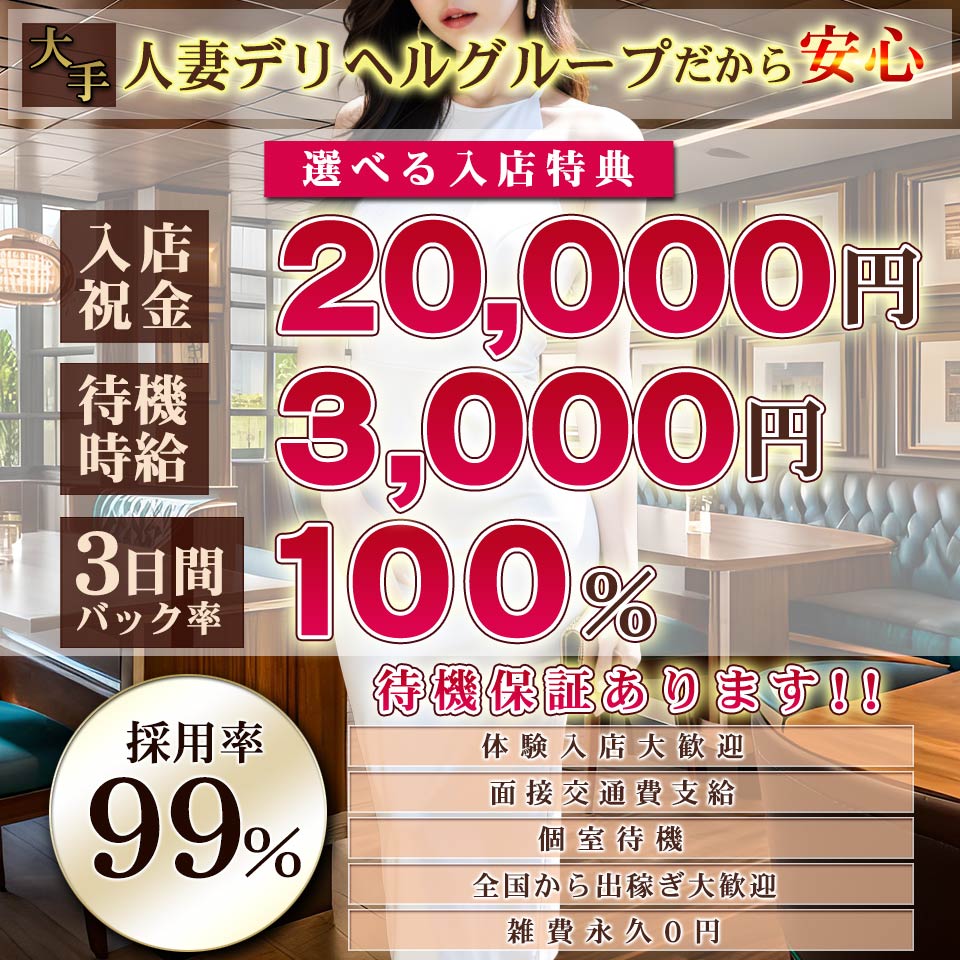 東京で即日！体験入店OKな風俗求人｜【ガールズヘブン】で高収入バイト探し