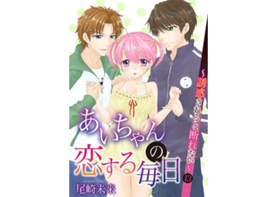 ミュージカル「キミゼロ」は胸キュンが盛りだくさん！　雨宮翔＆篠崎こころ＆田中梨瑚「同時多発キュンキュンあります」