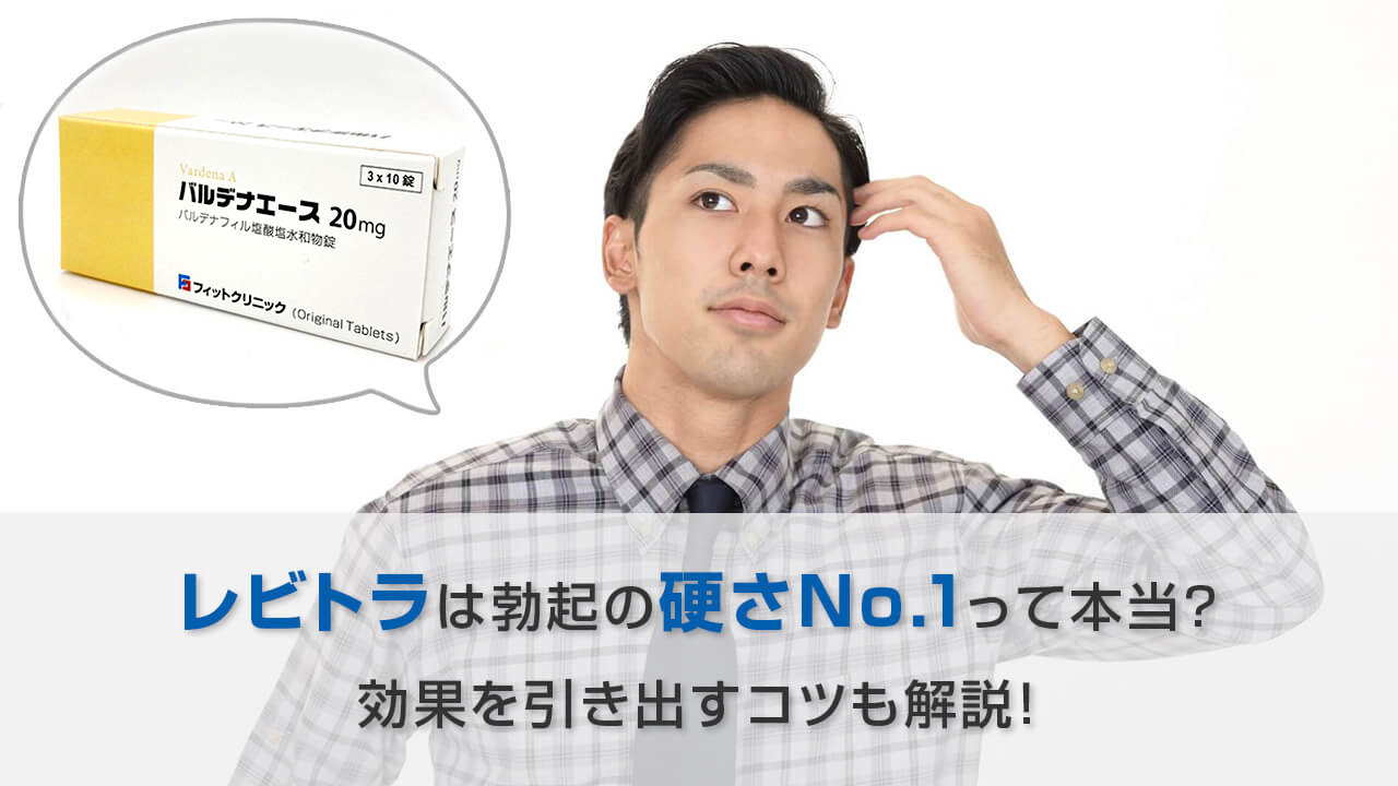 勃起の角度は何度が平均？低い原因や上向きにする方法を解説 |【公式】ユナイテッドクリニック