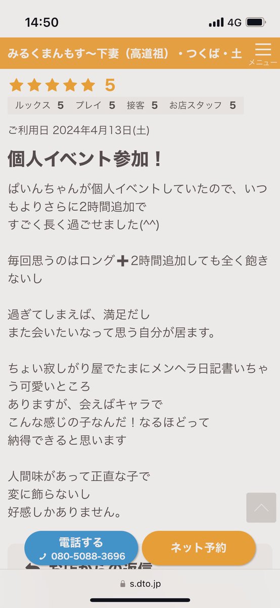 SP版｜栃木・宇都宮・小山・茨城・古河・下妻 巨乳 ぽっちゃり デリヘル・風俗専門店 みるくまんもす