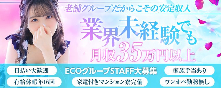 大阪で住み込み寮あり！風俗店員・男性スタッフ求人募集！厳選特集 | 風俗男性求人FENIXJOB