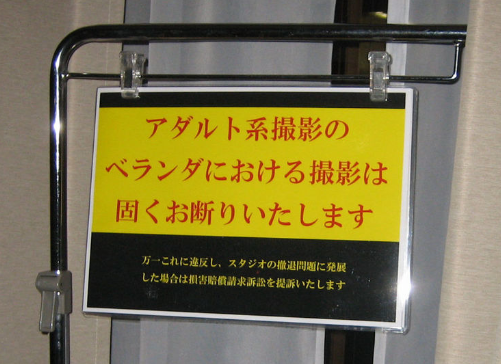 Amazon.co.jp: 村西とおるのコワ〜いAV撮影現場の話 (宝島SUGOI文庫)