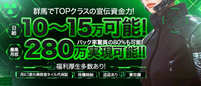 2024年新着】群馬県の男性高収入求人情報 - 野郎WORK（ヤローワーク）