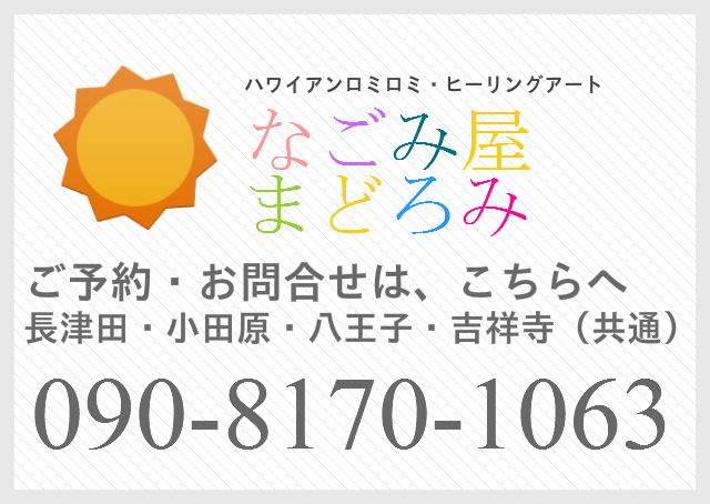 補修をおこなっています – 八王子市南西部地区の公園 |