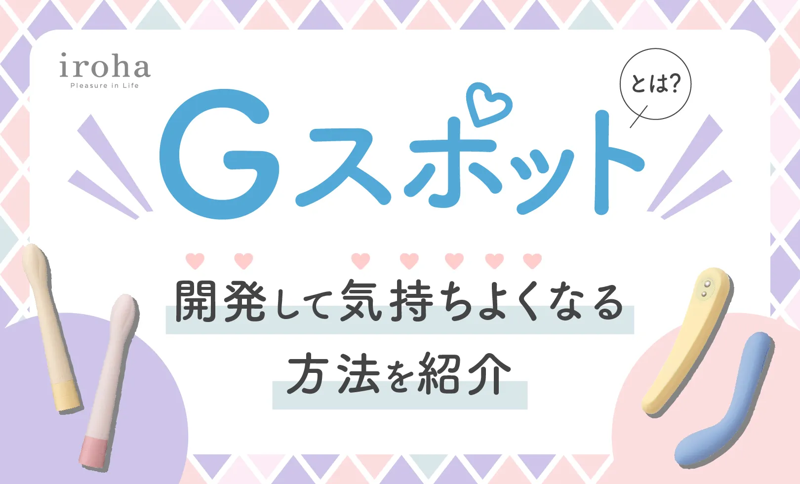 女性はオナニーしている？ イクためのやり方・グッズも紹介【医師監修】 ｜ iro