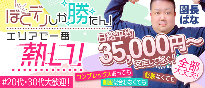 上野ミセスアロマ（ユメオト）｜風俗エステ求人【みっけ】で高収入バイト・稼げるデリヘル探し！（2332）