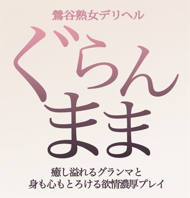 鶯谷のデリヘル、ほぼ全ての店を掲載！｜口コミ風俗情報局