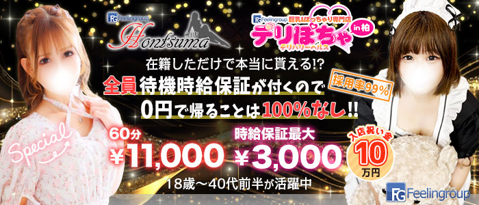 セクキャバ・おっパブの求人人気ランキング | ハピハロで稼げる風俗求人・高収入バイト・スキマ風俗バイトを検索！