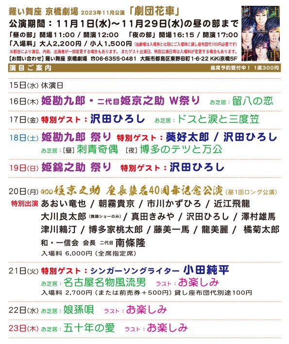 令和５年12月号 | 【岩手町】公式ウェブサイト