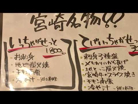 どんどんじゅ(橘通り/居酒屋)＜ネット予約可＞ | ホットペッパーグルメ