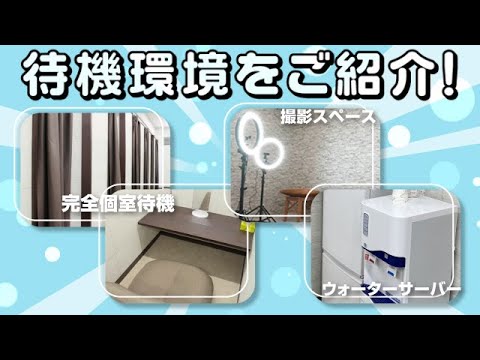 るっきんぐらぶ - 静岡市内風俗エステ(派遣型)求人｜風俗求人なら【ココア求人】