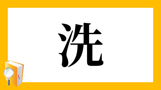 ネットカフェで全自動人間洗濯機を初体験 (2005年4月26日) - エキサイトニュース