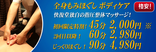 池袋で人気！口コミで評判のおすすめマッサージ店14選 - マッサージステーション