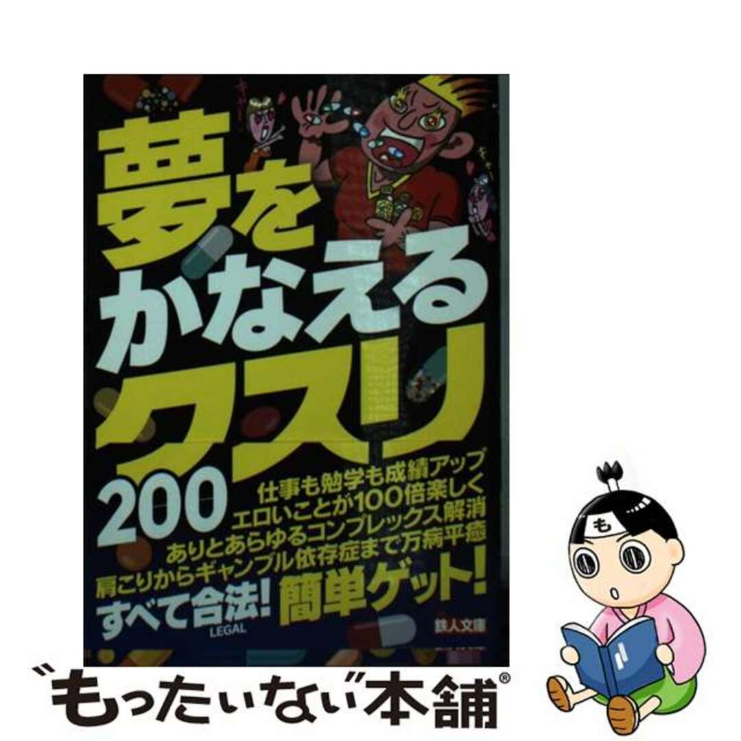 悪いが私は百合じゃない」1巻より。 - 女子が惚れ薬を女子に飲ませちゃって大変な目に「悪いが私は百合じゃない」1巻 [画像ギャラリー 5/6]