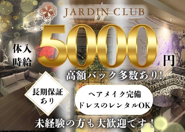 長野・松本のキャバクラおすすめ10選！特徴や料金、営業時間を紹介