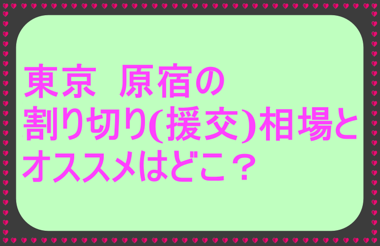 外国人立ちんぼの相場・援交スポット : エロ漫画無料アダルト裏モノJAPAN