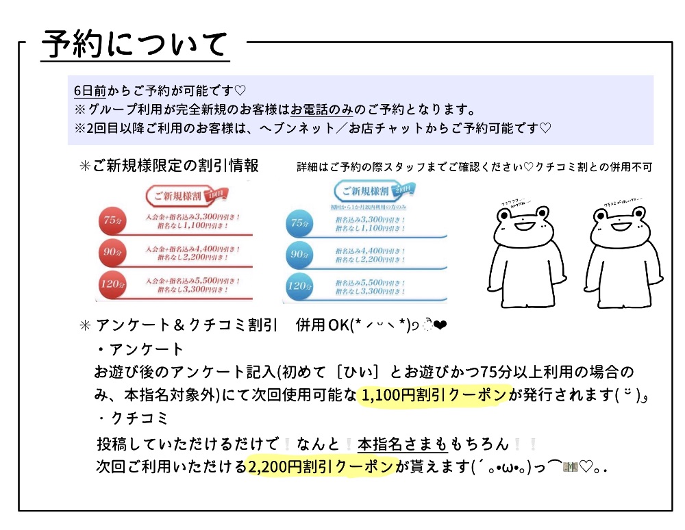 🤍ねね🤍 ごほうびSPA五反田店 on X: 