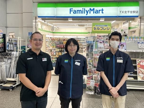 ファミリーマート TX北千住駅店 (セキショウブランニューシステム株式会社)の求人情報｜求人・転職情報サイト【はたらいく】