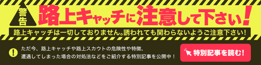 まい（21） テンカ統一 - 仙台/ピンサロ｜風俗じゃぱん