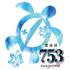 753 NaGoMi | 2020にのみや飲食店応援クーポン