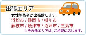 メニューと料金 | リラクゼーション・もみほぐし・足つぼ・リフレのりらくる |