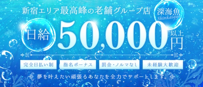 北千住駅周辺の風俗求人｜高収入バイトなら【ココア求人】で検索！