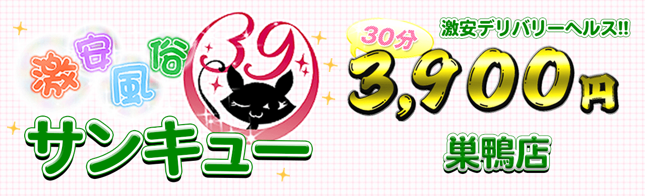 大塚・巣鴨のデリヘル大塚・巣鴨の12月21日 【最新版】大塚・巣鴨のの出勤情報大塚・巣鴨の 2ページ目 |