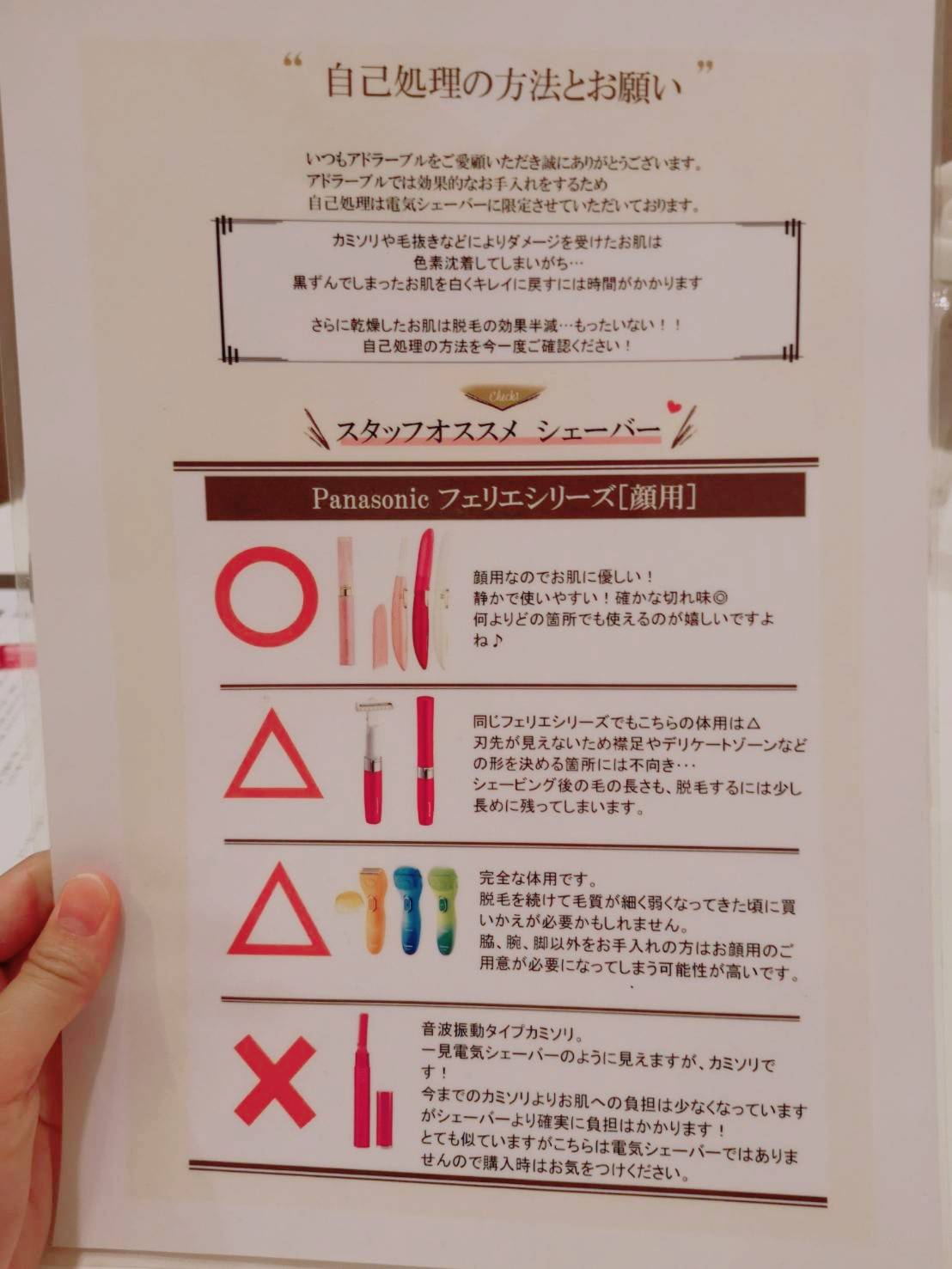 アドラーブル イオンモール大牟田店の料金・口コミ評判を調査！通うべき9つのおすすめ理由を紹介