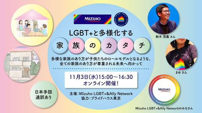 みずほ銀行の福利厚生】住宅手当や家賃補助は？知りたい情報を詳しくご紹介いたします | JobQ[ジョブキュー]