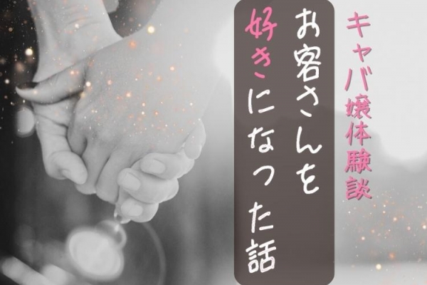 メイド喫茶のお客さんと付き合うことになった話｜ぐり